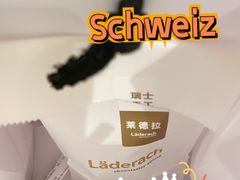 -Laderach 莱德拉(上海环贸iapm店)