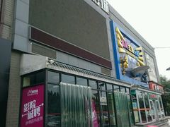 -华美国际影城(旧宫永辉店)