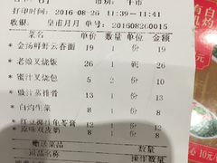 账单-西关味(大卫城店)