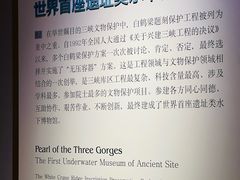 -白鹤梁水下博物馆