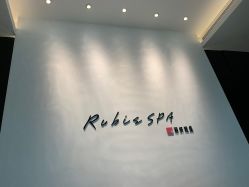-丽妍雅集 Rubis SPA