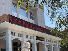-齐齐哈尔市博物馆