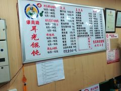 -潘国仙耳光馄饨(黄家阙路店)
