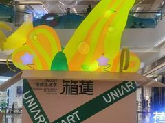 -合景·悠方(成都店)