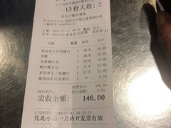账单-金鼎轩(亚运村店)