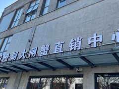 -火福·天湖阁大闸蟹博物馆主题餐厅(浅水湾店)
