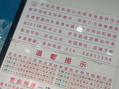 -百花传统甜品店(原址店)