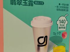 -gleeglee乐溢亦茶(合生汇店)