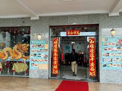 -安吉海鲜中餐厅ANJI CHINESE Restaurant