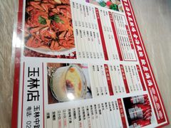 菜单-霸王虾·小龙虾香辣蟹(玉林店)