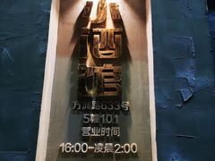 -串大叔炭火烤串·鸡西大冷面刀削面(总店)