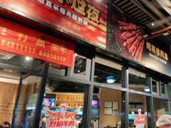 门面-木屋烧烤(龙岗南联店)