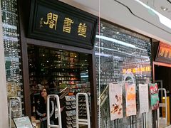 -钟书阁(群光广场店)