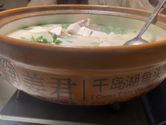 -姜君·千岛湖鱼头馆(浦东大道店)