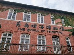 -青岛啤酒博物馆