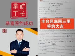 -星皖工长俱乐部·老房装修