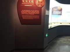 -鸿山遗址博物馆