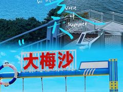 -大梅沙海滨公园