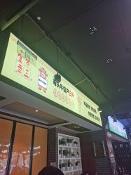 -金老三饭庄·宴会厅(常营店)