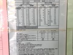 -中环4号渡轮码头