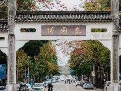 -深圳国际园林花卉博览园