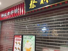 -螃蟹岬(地铁站)