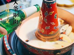 -羊大爷涮肉(亮马桥店)