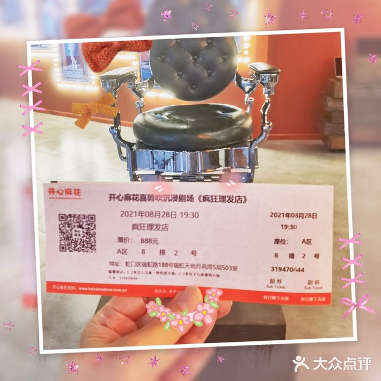 想快乐🙂就看开心麻花