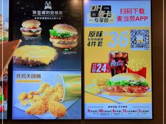 -麦当劳(伟城广场店)