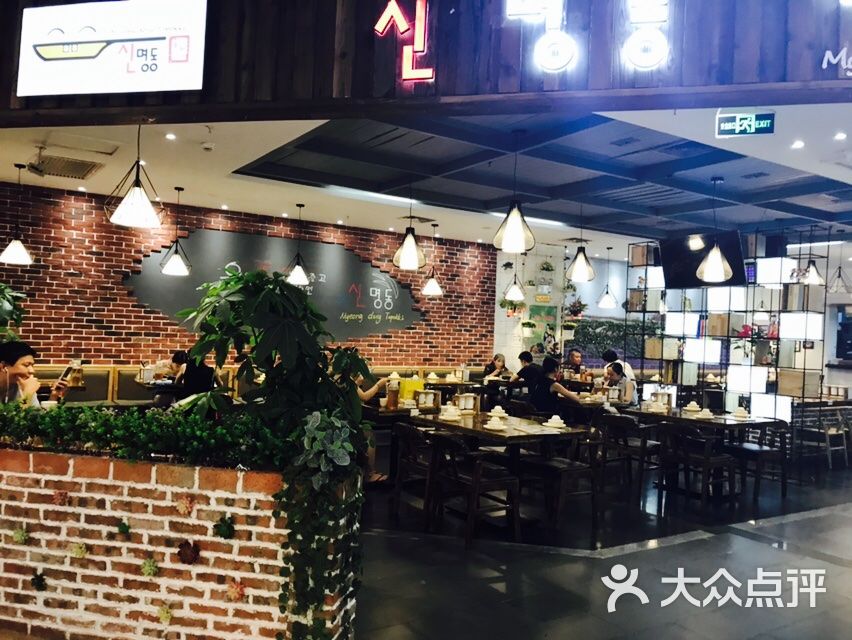 辛明堂洞火锅年糕(新天泽店)图片 第23张