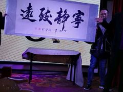 -芙蓉门·川剧变脸长嘴壶茶艺茶文化表演研学