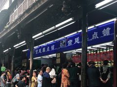 -宫廷糕点铺