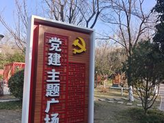 -西安市长乐公园