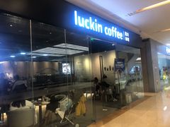 门面-瑞幸咖啡(龙湖北城天街北馆店)