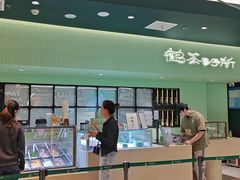 -鹤茶野所(上海首店)