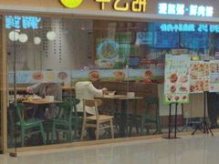-甲乙饼·手工牛肉饼(东方广场店)