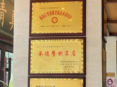 -老三羊汤【北兴隆街店】