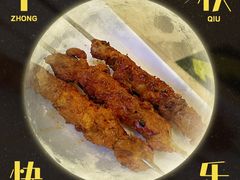 -烤肉宛饭庄(南礼士路店)