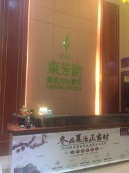 点击看大图 -东芳韵·疗愈美肌SPA