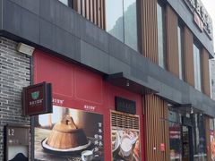 -冰泉豆浆馆(阳朔店)