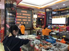 -皇上皇腊味店(下九路店)