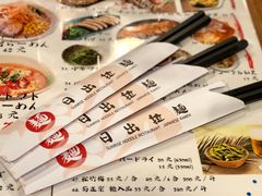 餐具摆设-日出拉面(望京店)