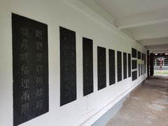 -中国翰园碑林