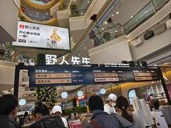 -野人先生Gelato(上海长宁龙之梦店)