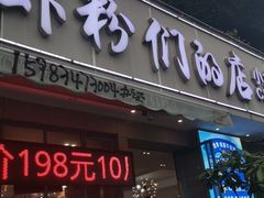 门面-辣螃铠盆盆蟹大排档(总店)