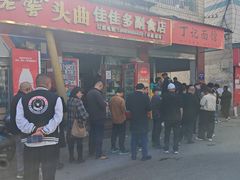 -丁记面馆(凤凰店)