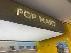 -泡泡玛特POPMART(万柳华联店)