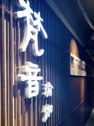 -FineYoga梵音瑜伽·普拉提