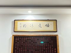 -顺意凉粉(鼓楼东街总店)