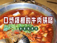 -受气牛肉·重庆耙牛肉(来福士店)